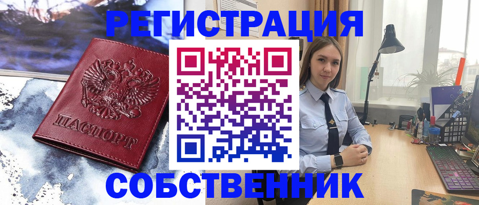 прописка гарантия в Зиме