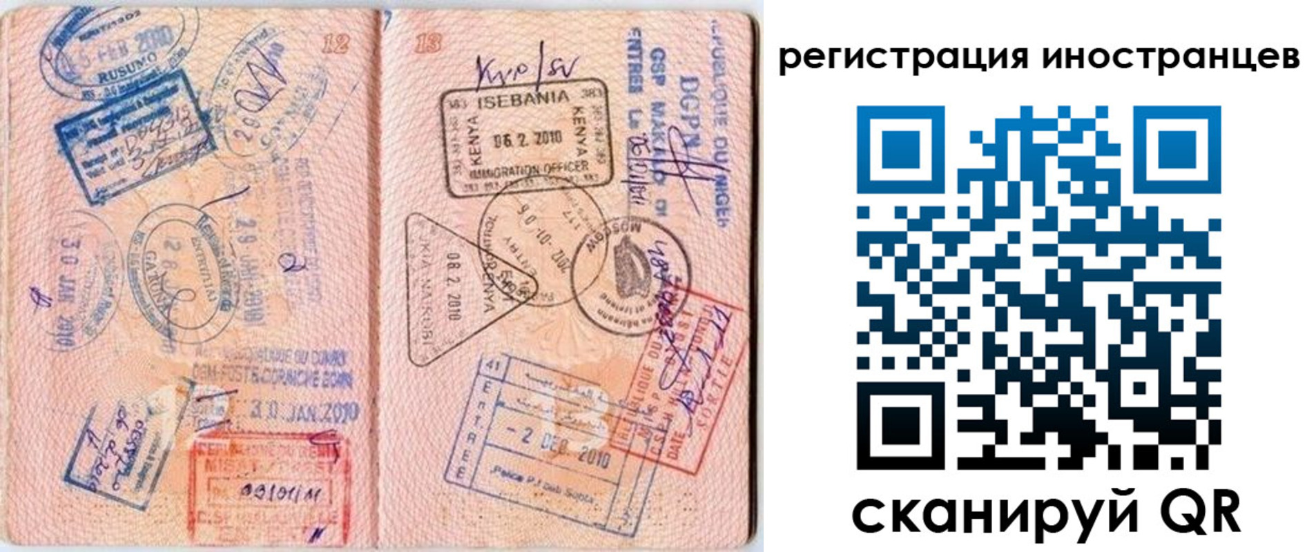 миграционный учет в Зиме
