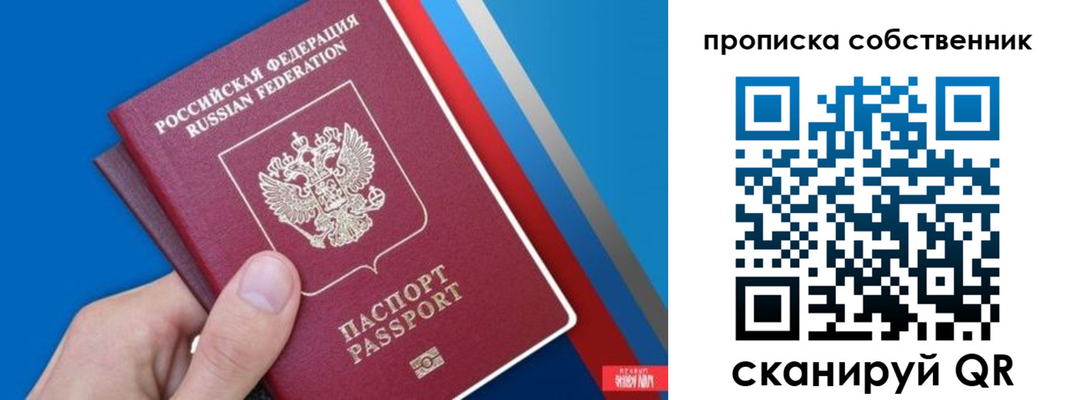 регистрация для школы в Зиме
