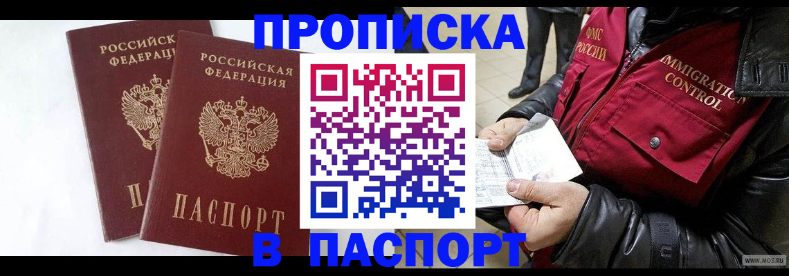 регистрация для школы в Зиме
