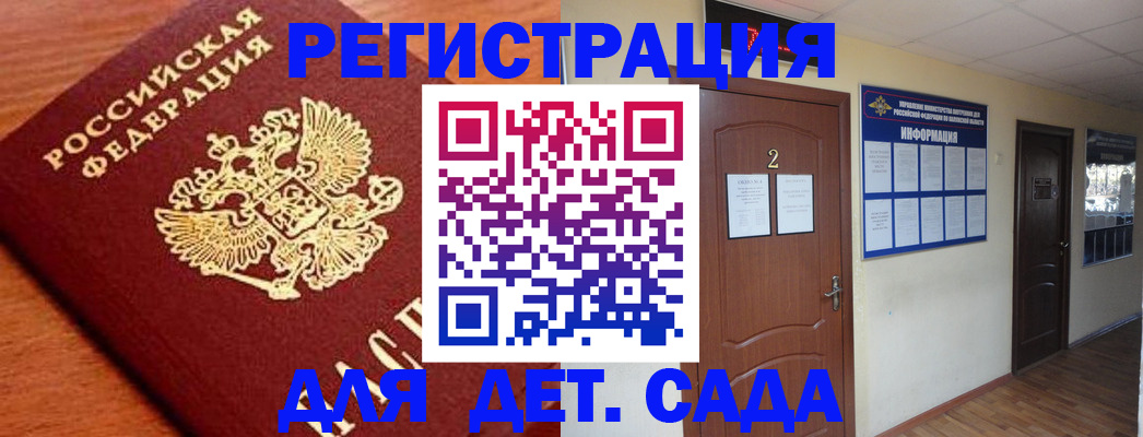 прописка паспорт в Зиме