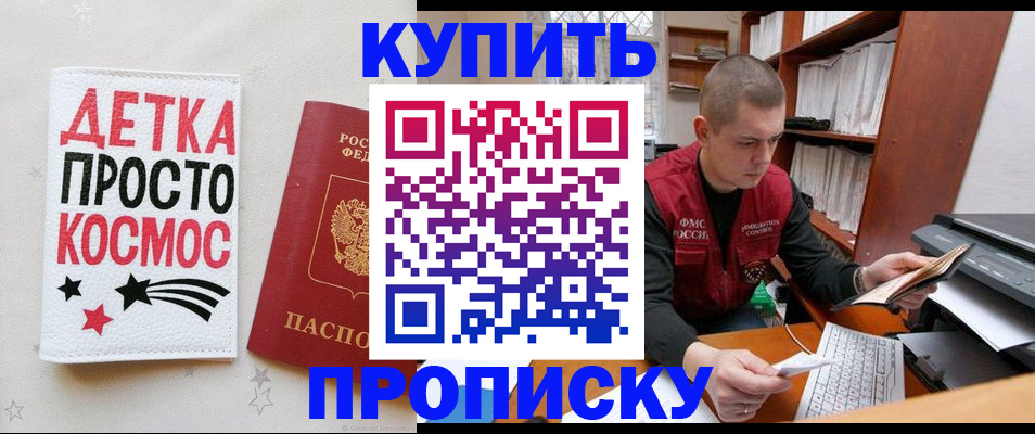 временная регистрация 2025 в Зиме