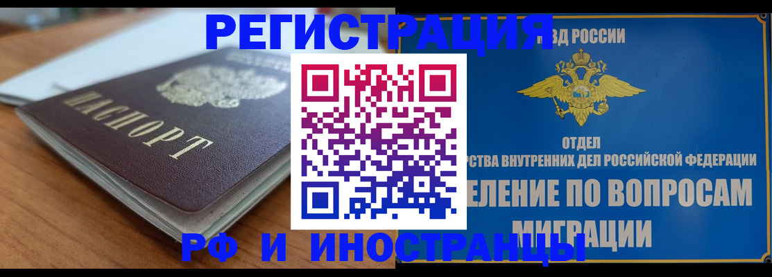 регистрация для школы в Зиме