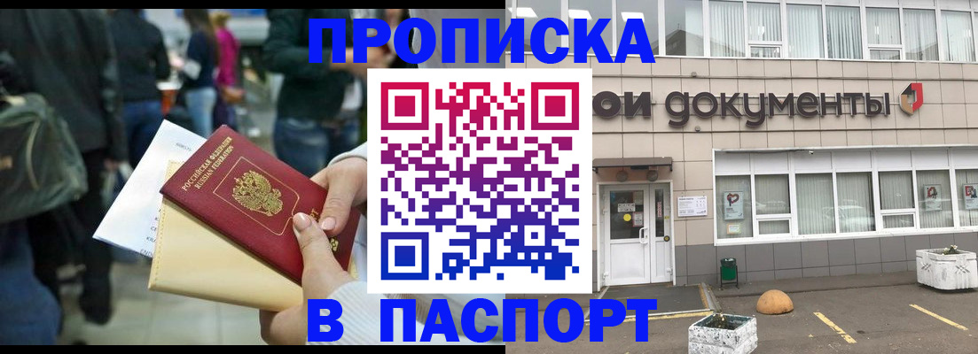 временная регистрация собственник в Зиме