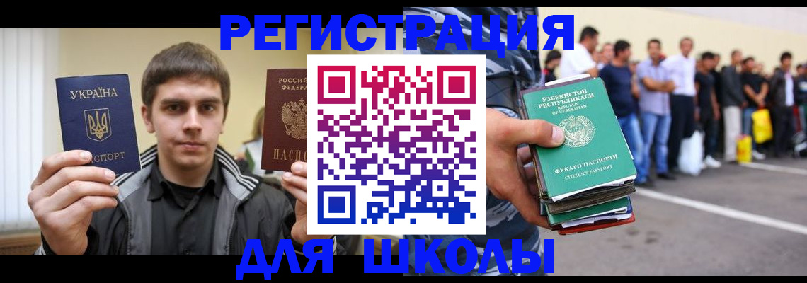 временная регистрация в квартире в Зиме