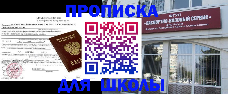 временная регистрация купить в Зиме