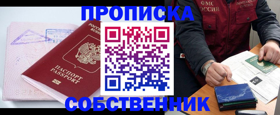 временная регистрация поиск в Зиме