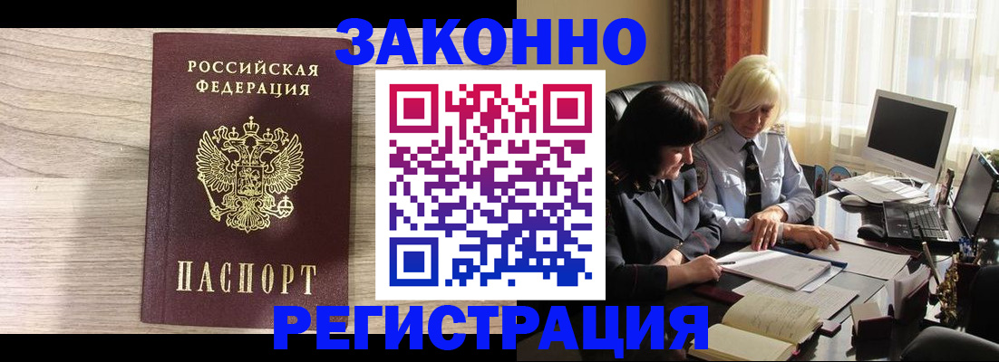 прописка для школы в Зиме