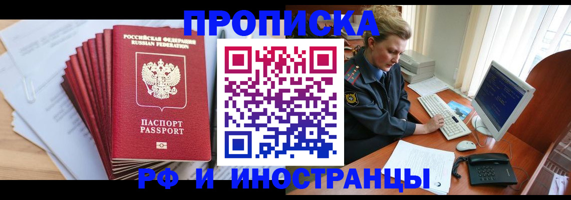 найти адрес прописки в Зиме